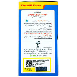 قرص جوینت مکس پاور گلوکوزامین ویتامین هاوس