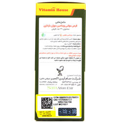 قرص مولتی ویتامین دوران بارداری ویتامین هاوس