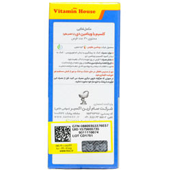 قرص کلسیم و ویتامین دی 30 عددی ویتامین هاوس