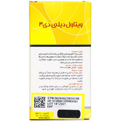 قرص دیلی D3 ویتاول