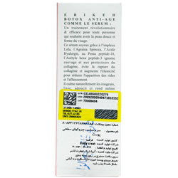 سرم ضد چروک بوتاکس اریکه