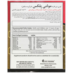 مولتی پلکس او پی دی فارما