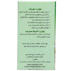 کپسول لاغری رگال مهدارو
