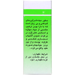 پودر بخور دینه
