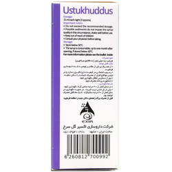 شربت اسطوخودوس بیوفیتا