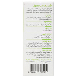 شربت دیانسول بیوفیتا