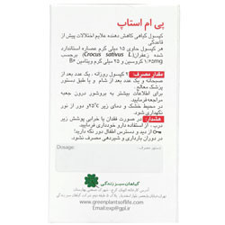 کپسول پی ام استاپ گیاهان سبز زندگی