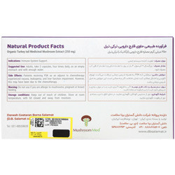 کپسول ایمیون ترکی تیل ماشروم مد