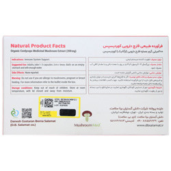 کپسول ایمیون کوردیسپس ماشروم مد