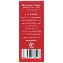 قرص مولتی ویتامین خانم ها پیکادیلی
