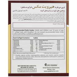 هیرویت مکس او پی دی فارما
