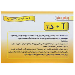 ویتامین آ و د3 دانا