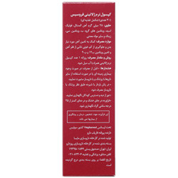 سافت ژل فروسیس ویوا تیون