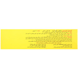 کپسول فروسیس 60 عددی ویوا تیون