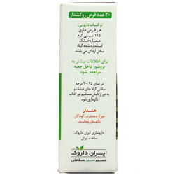 قرص ایزی فلو ایران داروک