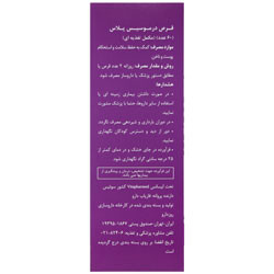 درموسیس پلاس ویوا تیون