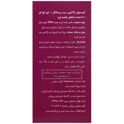 پریناتال پلاس دی اچ ای ویوا تیون