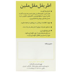گوگاتریپ 100 عددی نیاک