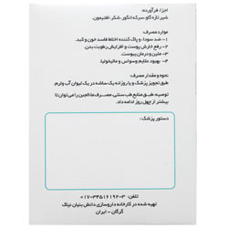 پودر ماء الجبن افتیمونی 10 عددی نیاک