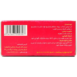 کپسول مر بوعلی دارو