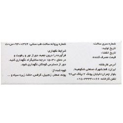 کپسول پودنک بوعلی دارو