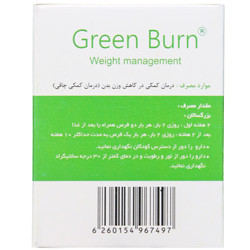 قرص گرین برن امین