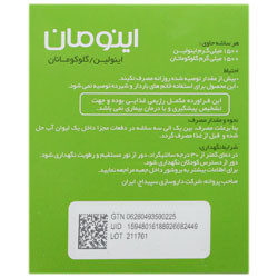 اینومان سپیداج
