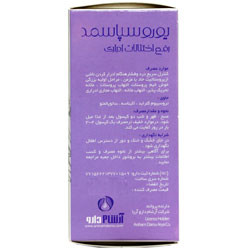 کپسول یوروسپاسمد سپیداج