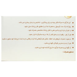 امگا 3 جالینوس 1000 میلی گرمی