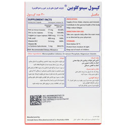 کپسول سیموگلوبین سیمرغ دارو عطار