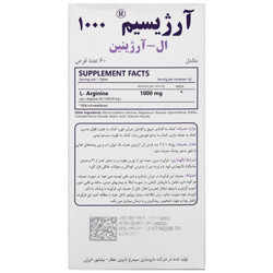 آرژیسیم 1000 سیمرغ دارو عطار