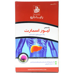 کپسول لیور اسمارت پارسیس رایا دارو