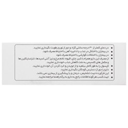 ایروسانول اکسیر