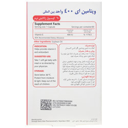 ویتامین ای سیمرغ دارو عطار 400 واحدی