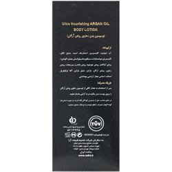 لوسیون بدن حاوی روغن آرگان آدرا