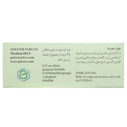 کووکسیر پارس گل اکسیر پارس