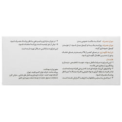 رویال ژلی اکسیر فارم 30 عددی انقضا 2026/02/28