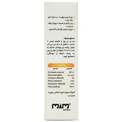 قطره بخور سالیراویرا میم دارو