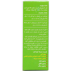 شربت سرفه کودکان ایوی سینا پیشگام دارو