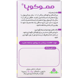 کپسول مموکوپا زولنگ رسپینا