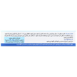 قرص زول اسلیپان زولنگ رسپینا