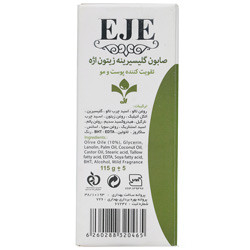 صابون گلیسیرینه زیتون اژه
