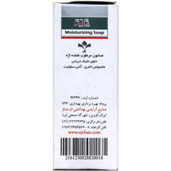 صابون مرطوب کننده اژه
