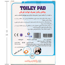 کاور یکبار مصرف کاور توالت فرنگی رد شونده در آب آفتابگردان