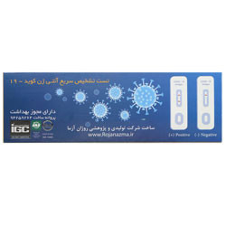 تست تشخیص سریع آنتی ژن کوید 19 روژان آزما