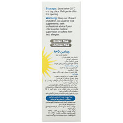 قطره ویتامین آ د ویوا کیدز
