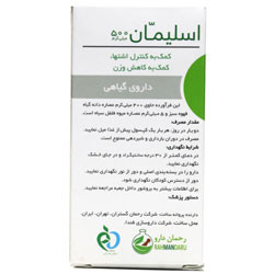 کپسول اسلیمان 500 میلی گرم رحمان دارو