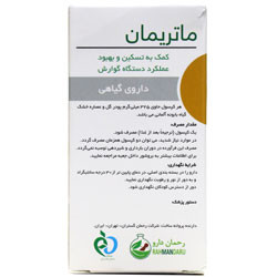کپسول ماتریمان رحمان دارو