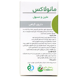 کپسول مانولاکس رحمان دارو