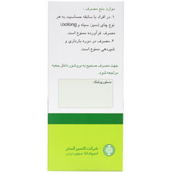 کپسول اسلیم فارم اکسیر گستر اسپادانا